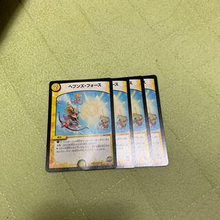 ヘブンズ・フォース