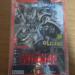 轟く侵略レッドゾーン　winnerプロモ