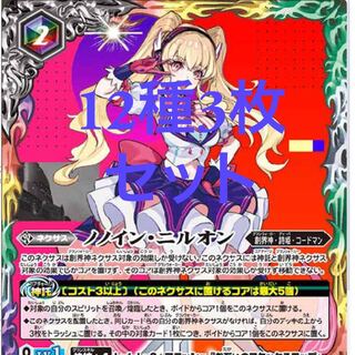 Zenonzard Collaboration Cards, set of 3 each of 12 types