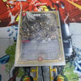 “轟轟轟”ブランド SE