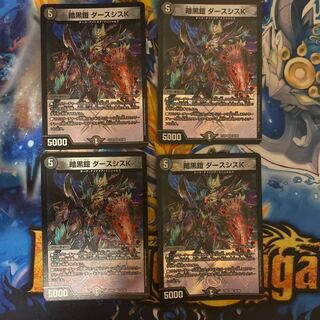 暗黒鎧 ダースシスK