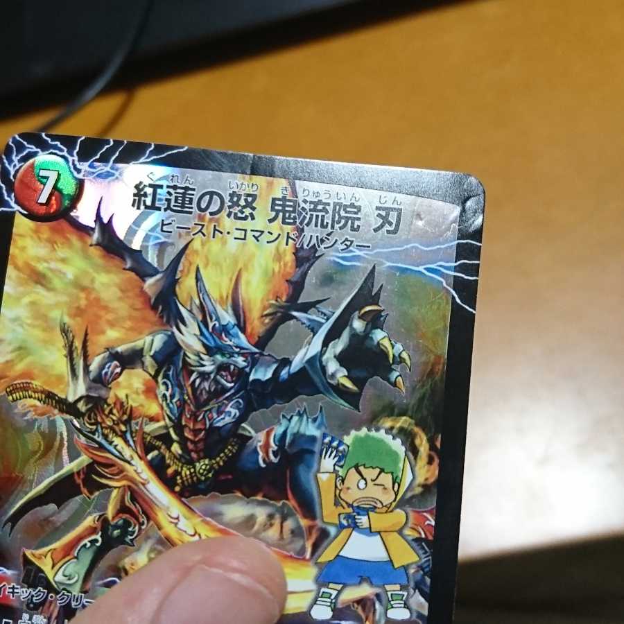 紅蓮の怒 鬼流院 刃|バンカラ大親分 メンチ斬ルゾウ(上) VIC