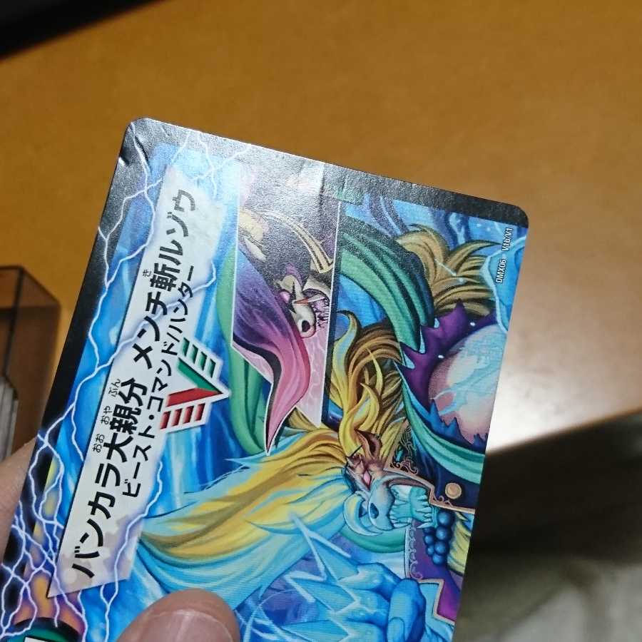 紅蓮の怒 鬼流院 刃|バンカラ大親分 メンチ斬ルゾウ(上) VIC