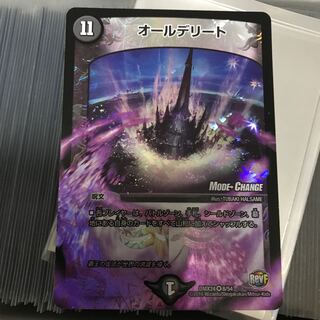 最終値下げ オールデリート(MODE CHANGE) 1枚