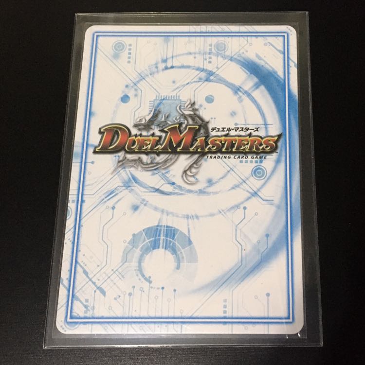 オーマ丙-2式 白皇世の意思 御嶺 セット