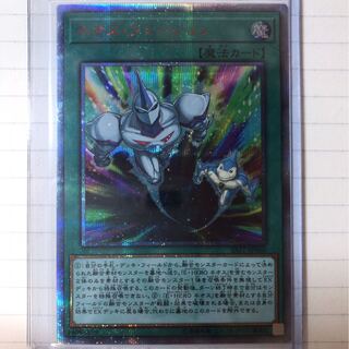 ネオス・フュージョン 20thSE