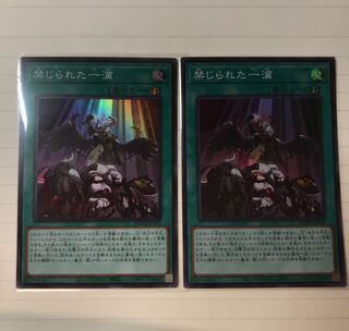 禁じられた一滴 SR