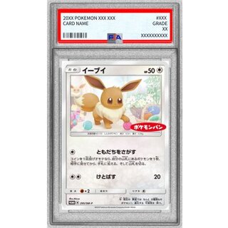 イーブイ PSA10」の激安通販 | magi
