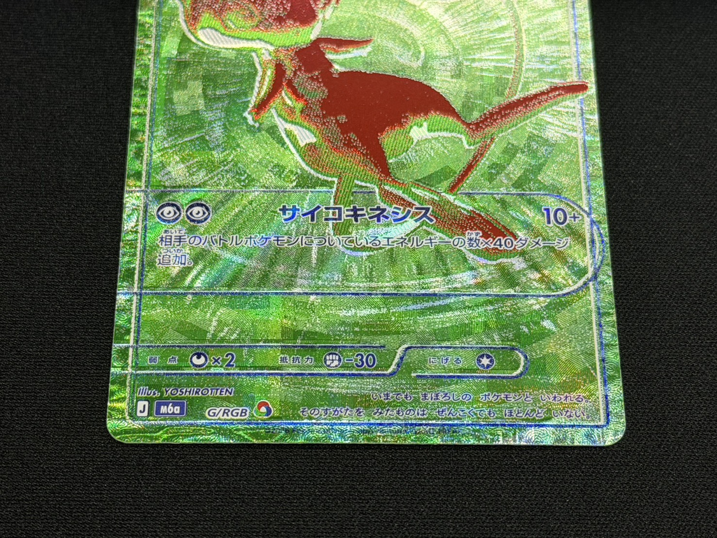 Mew (30th) [-] {G/RGB} 1枚