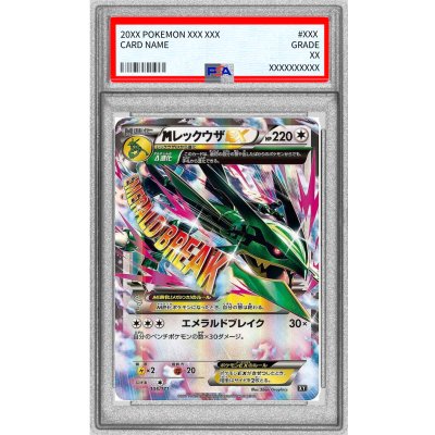 [PSA10 Certified] MRayquazaEX [-] {105/171} 1枚