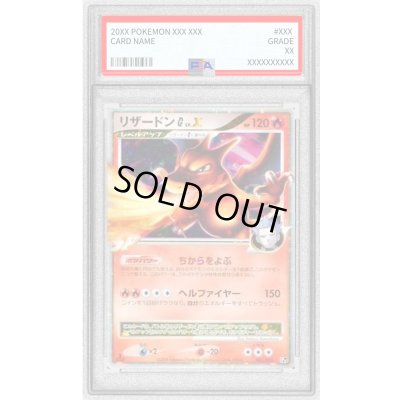 PSA10鑑定済〕リザードンGLV.X【-】{002/016} 1の通販 カードラッシュ