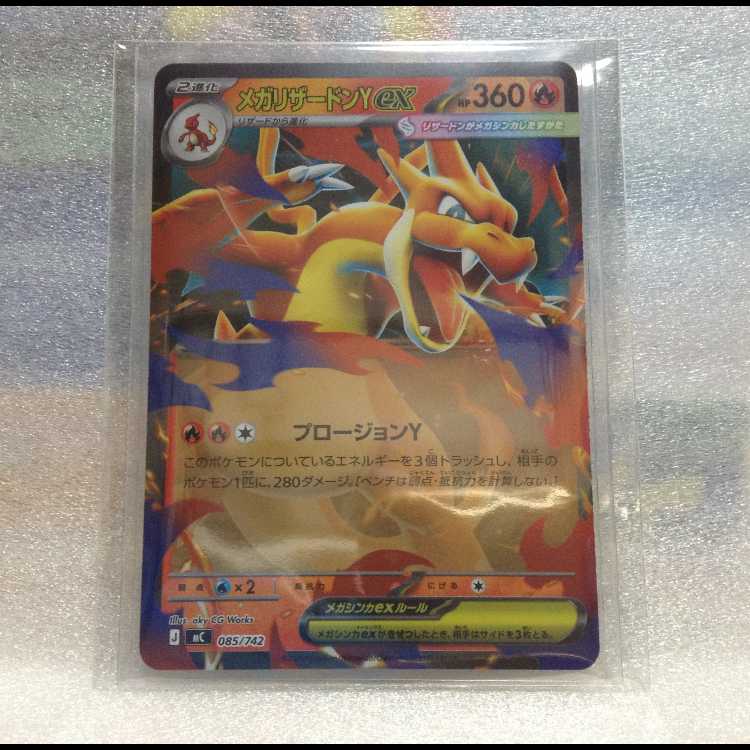 Mega Charizard Yex (Mirror Version) S-TD 085/742 Special Price (Slight Imperfection) 1枚