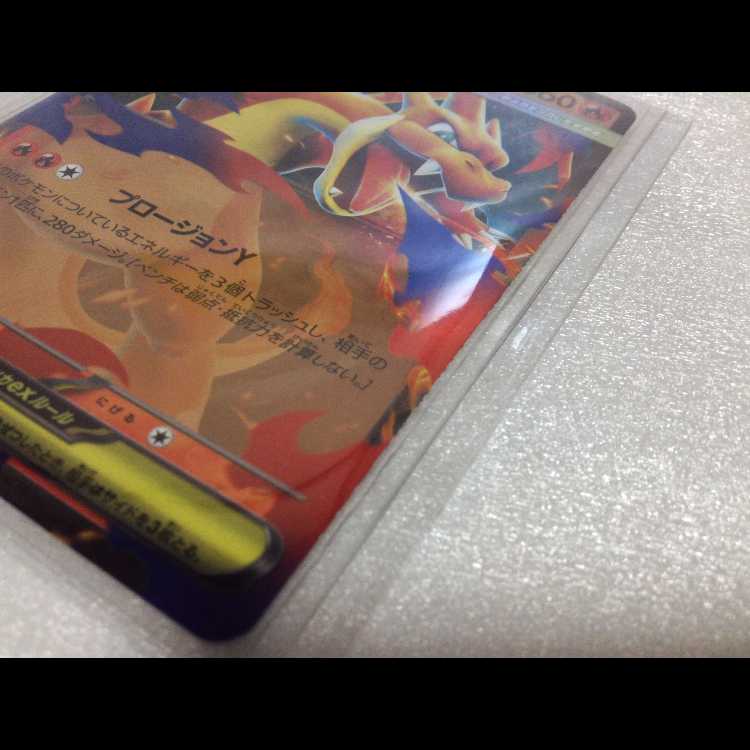 Mega Charizard Yex (Mirror Version) S-TD 085/742 Special Price (Slight Imperfection) 1枚