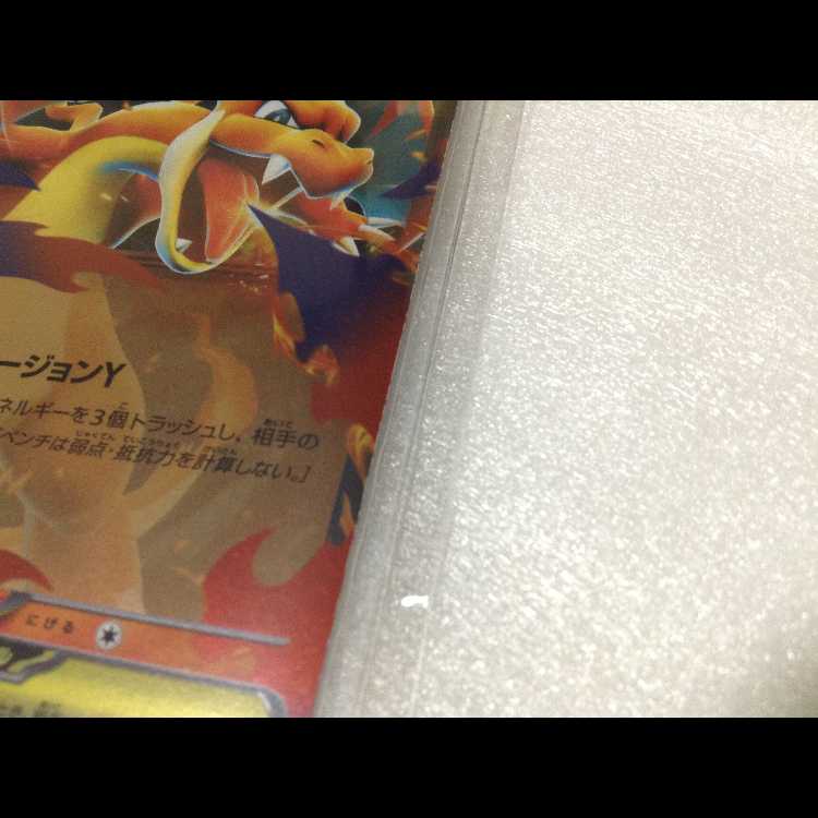 Mega Charizard Yex (Mirror Version) S-TD 085/742 Special Price (Slight Imperfection) 1枚