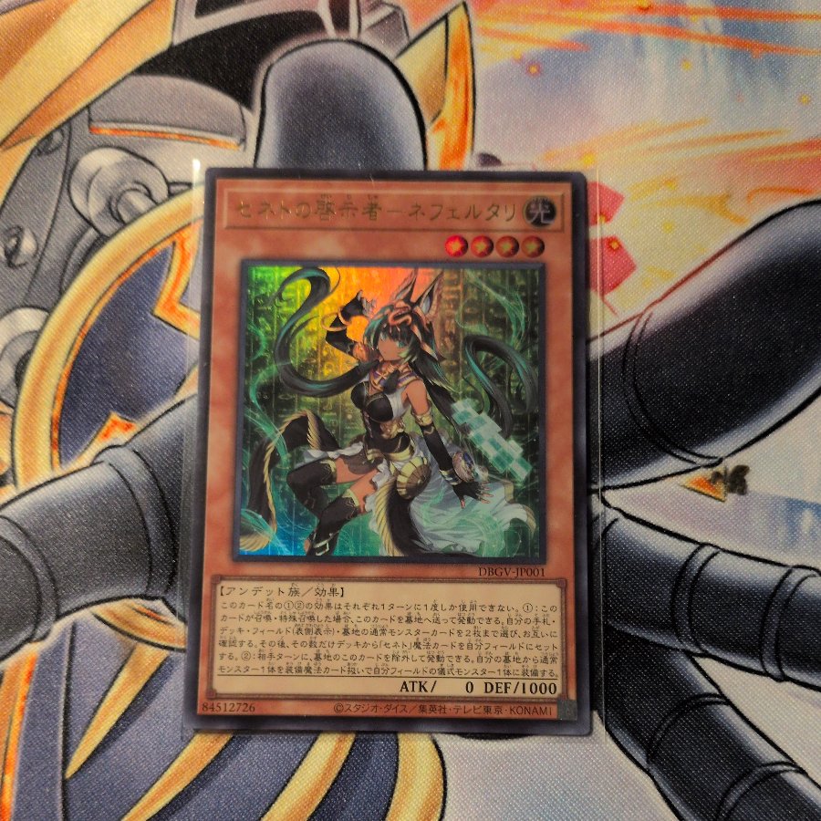 The Revelator of Senet - Nefertari Ultra Rare DBGV-JP001 1枚