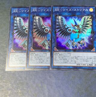 RR-ワイズ・ストリクス SR