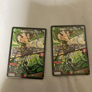 青銅のバンビシカット｜「我が力、しかと見よ!」 R