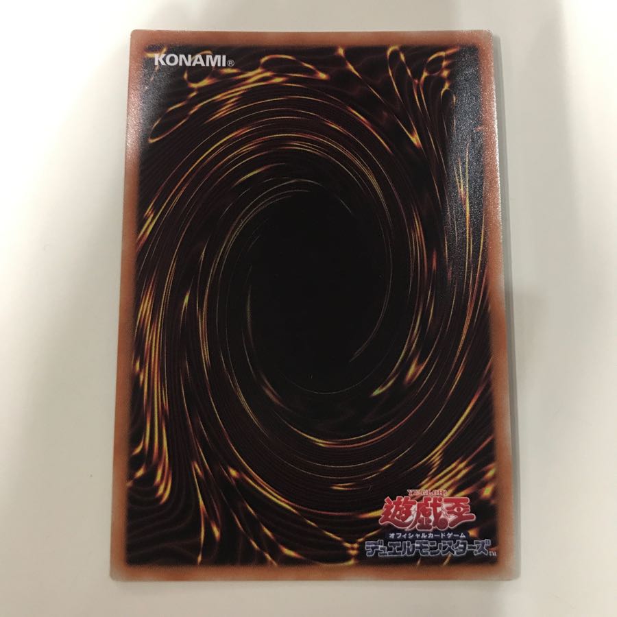 遊戯王 終焉龍 カオス・エンペラー ウルトラレア