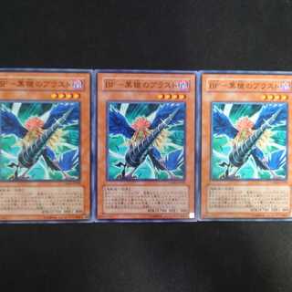 BF-黒槍のブラスト N