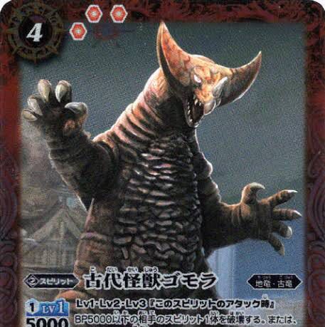 ゴモラ カイザーベリアル 募集