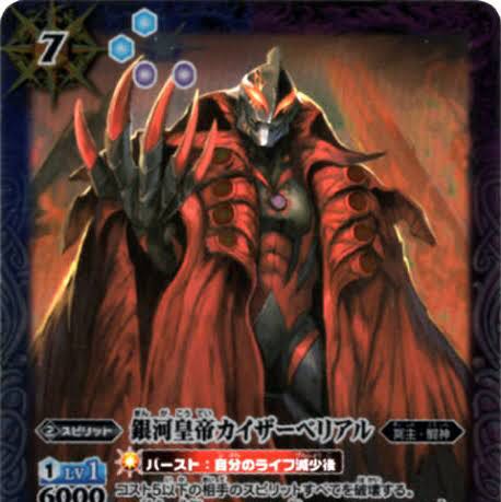 ゴモラ カイザーベリアル 募集