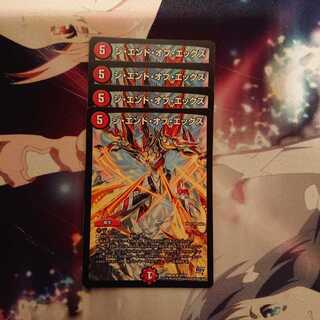 ジ・エンド・オブ・エックス