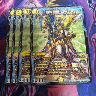 最終龍覇ロージア即日発送