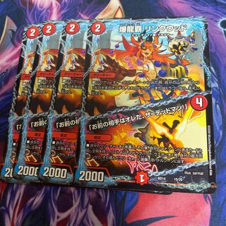 爆龍覇リンクウッド お前の相手はオレだ、ザ=デッドマン