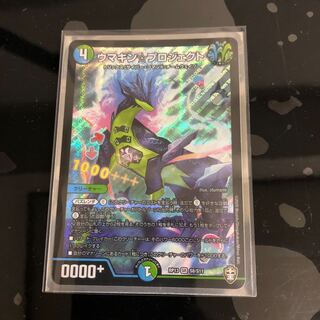 ウマキン☆プロジェクト