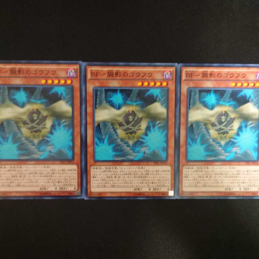 BF-朧影のゴウフウ N