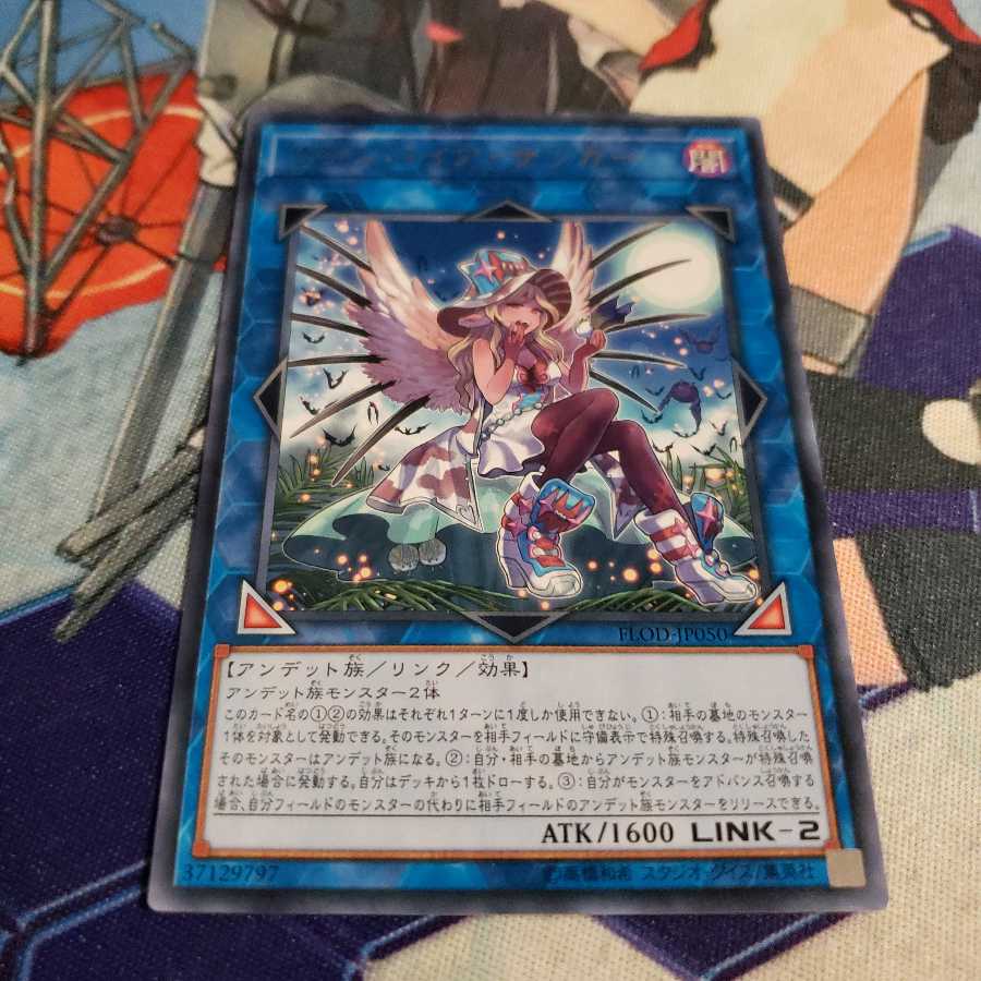 ヴァンパイア・サッカー R