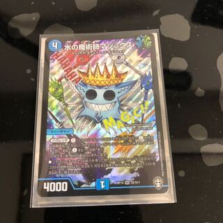 水の魔術師マジックス