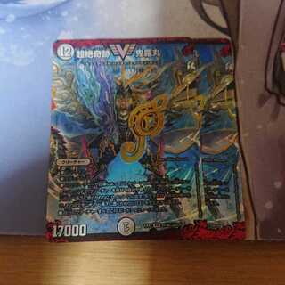 超絶奇跡 鬼羅丸