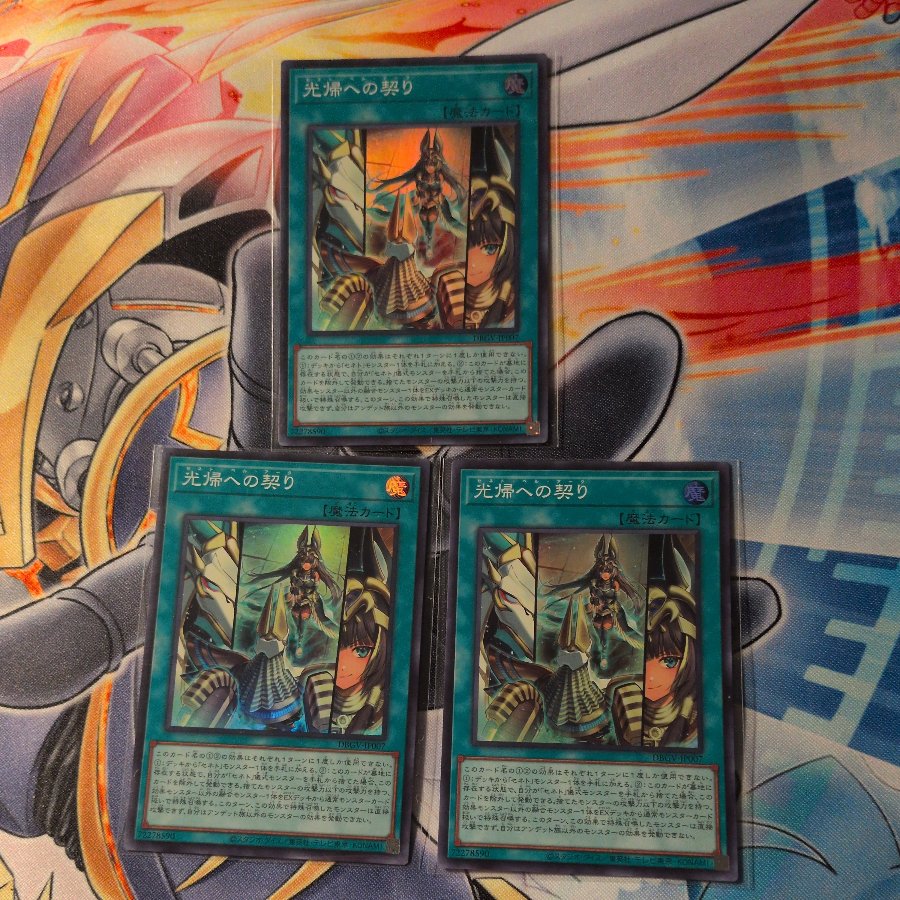 Pledge to Hikari: 3 Cards 3枚