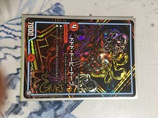 ドドド・ドーピードープ