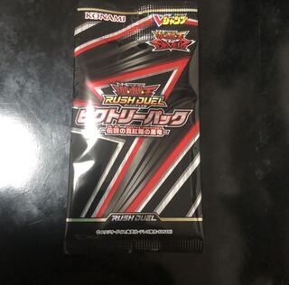 遊戯王 ラッシュデュエル Vジャンプ応募者全員サービス ビクトリーパック