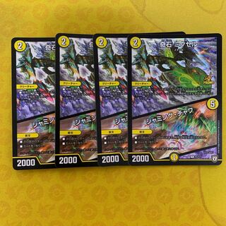 奇石 ミクセル｜ジャミング・チャフ