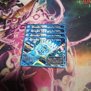 Dの博才 サイバーダイス・ベガス