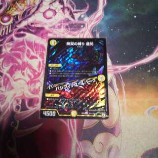 無双の縛り 達閃｜パシフィック・スパーク