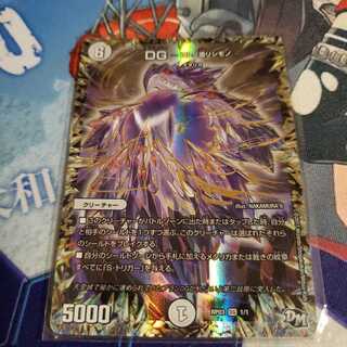 DG -ヒトノ造リシモノ-