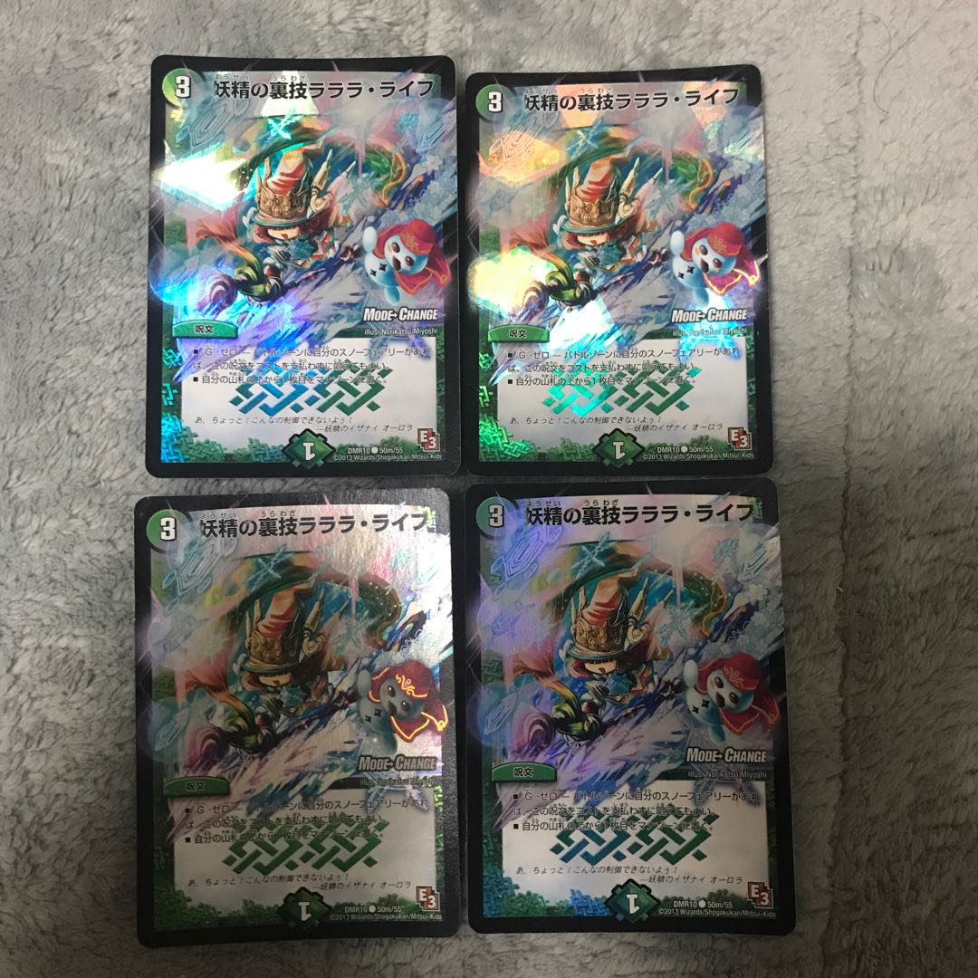 妖精の裏技ラララ・ライフ(MODE CHANGE) 4枚セット