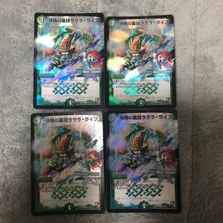 妖精の裏技ラララ・ライフ(MODE CHANGE) 4枚セット