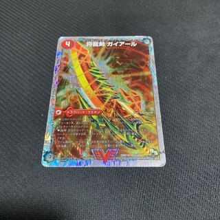 将龍剣 ガイアール｜猛烈将龍 ガイバーン②