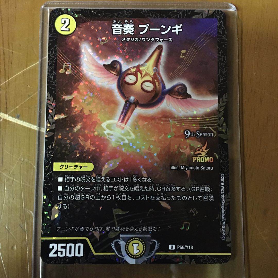 Oto Kanade Poongi CS Promo