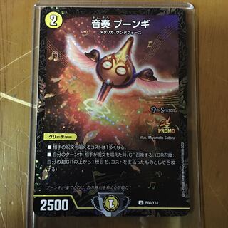 Oto Kanade Poongi CS Promo