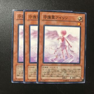 守護霊アイリン N