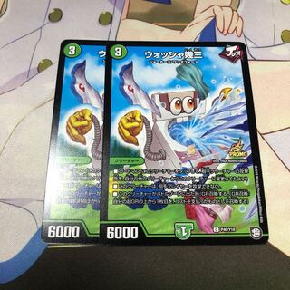 ウォッシャ幾三 プロモ2枚 2枚