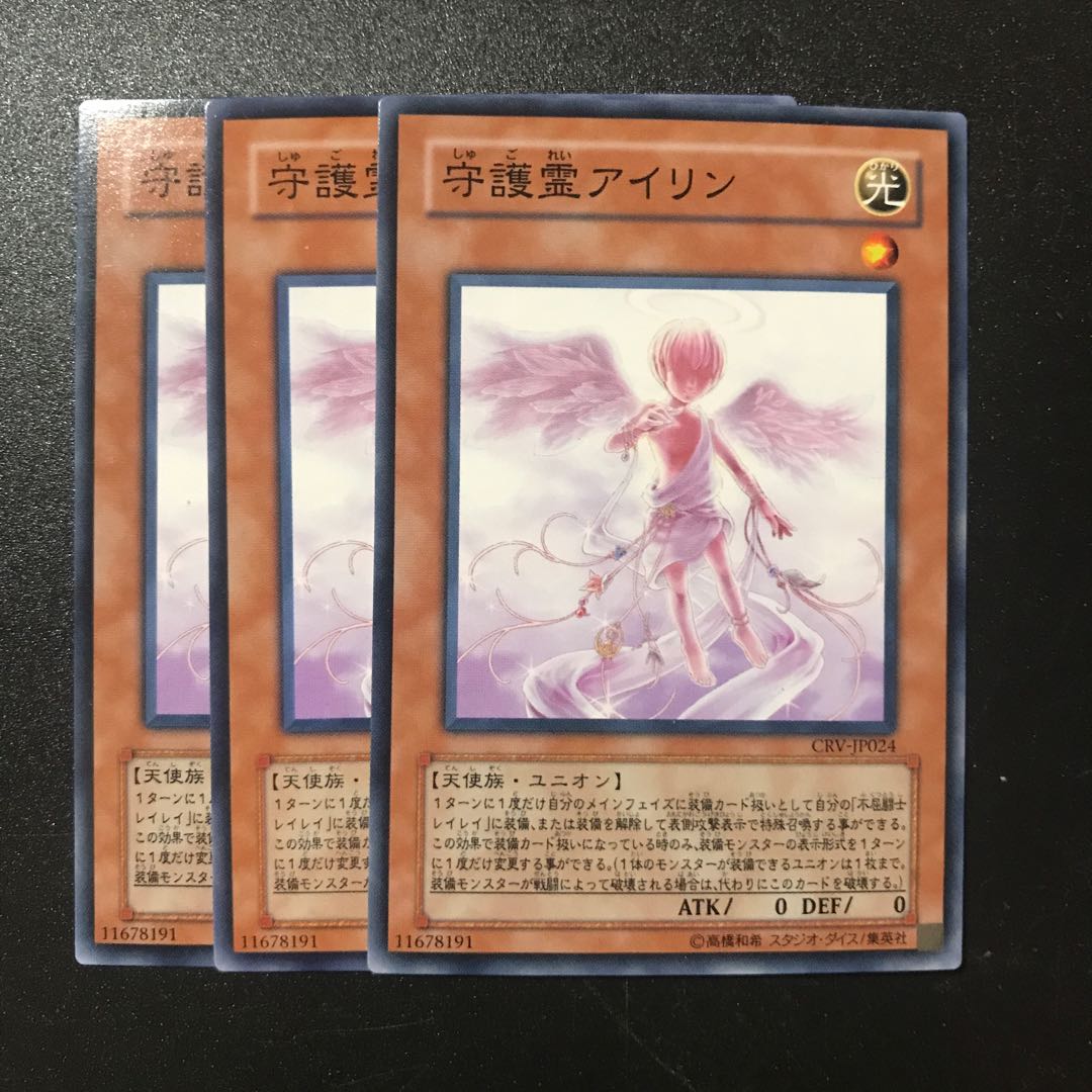 守護霊アイリン N