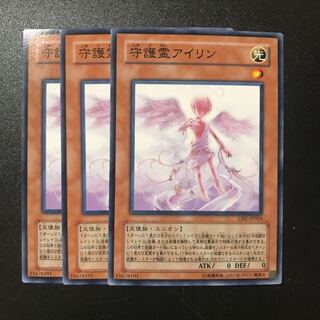 守護霊アイリン N