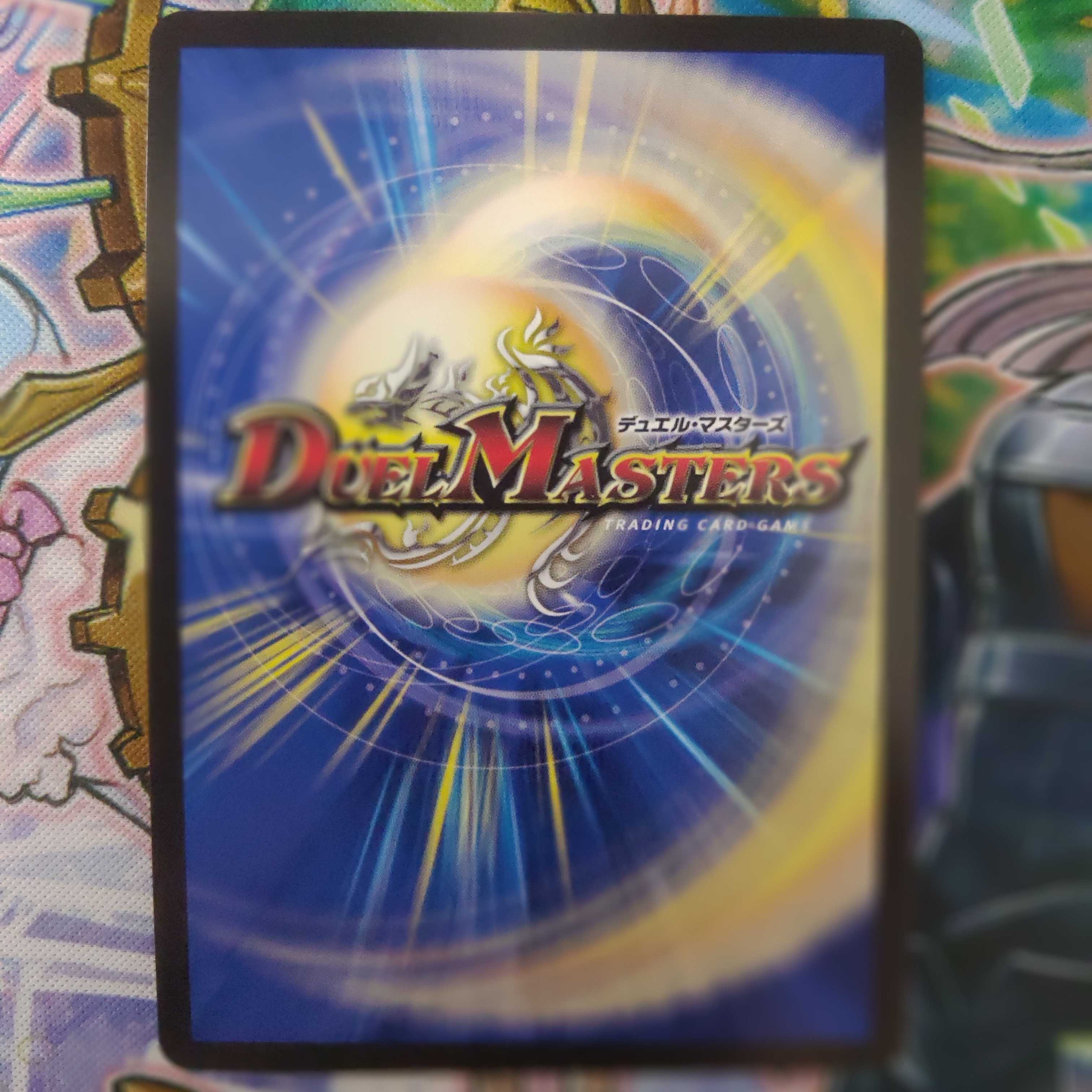 龍世界ドラゴ大王 csプロモ